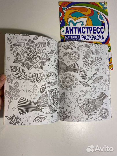Раскраска антистресс
