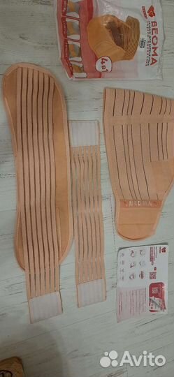 Бандаж для беременных и послеродовой 2 в 1