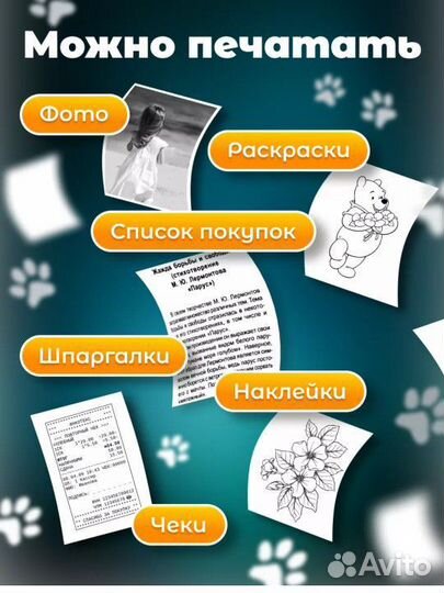 Портативный мини принтер