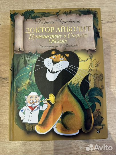 Детские книги, энциклопедии