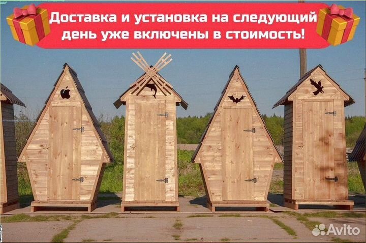 Дачный туалет Ч212