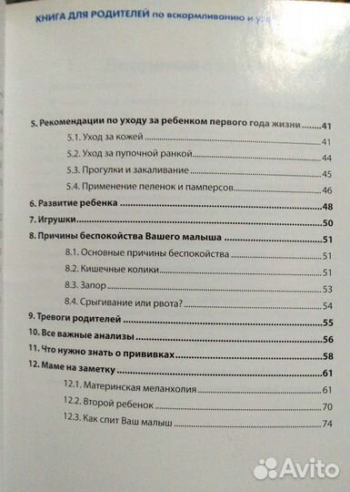 Настольная книга для лучшей мамочки