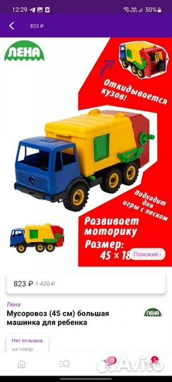 Мусоровоз игрушка +2машины в подарок