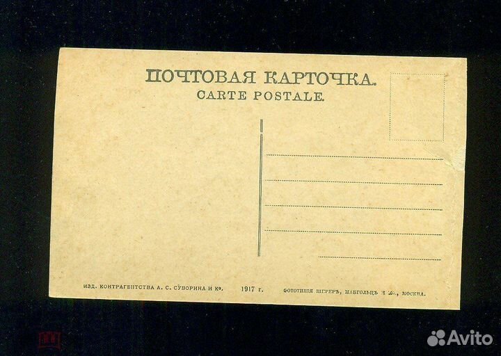 Открытка Волга Жигули В ожидании перевоза До 1917