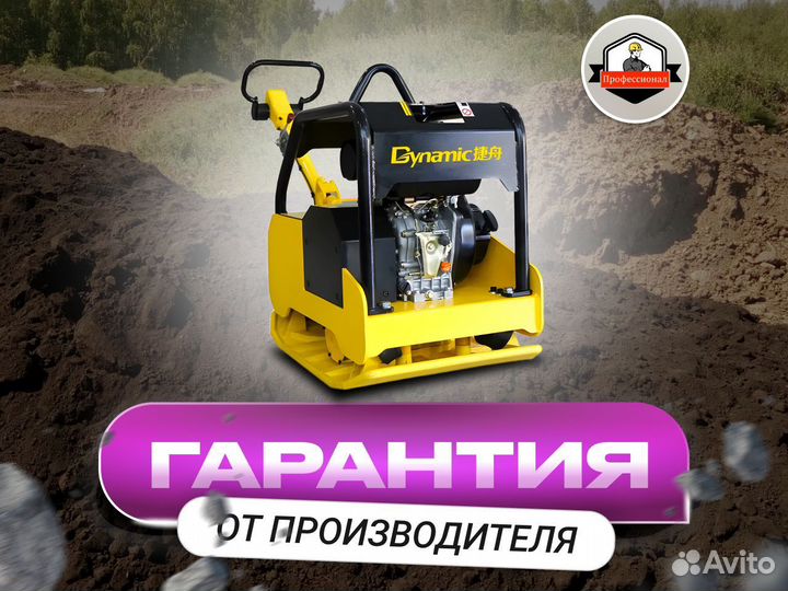 Виброплита для трамбовки грунта