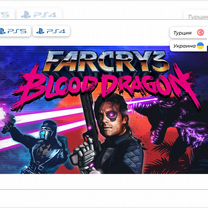 far cry 3 - Купить компьютерные игры в Санкт-Петербурге с ...