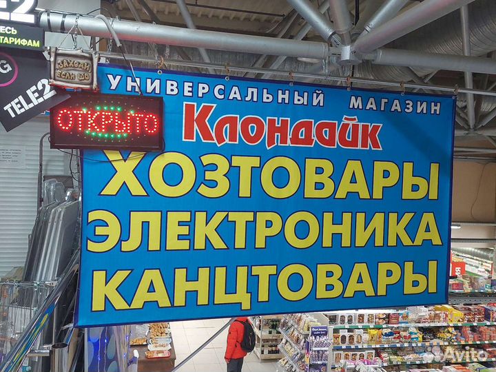 Продавец в м-н 1000 мелочей