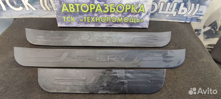 Внутренняя накладка порога Chery Tiggo 5