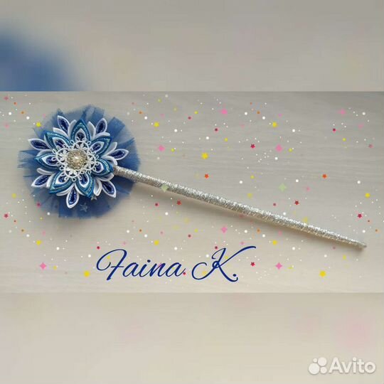 Волшебная палочка к костюму снежинки, феи, принцес