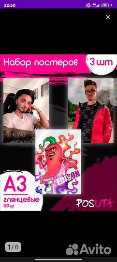 Плакаты Эдисон ютубер