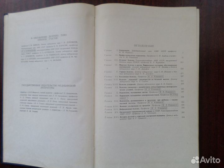 Болезни, вызванные воздействиями физ. и хим. факто