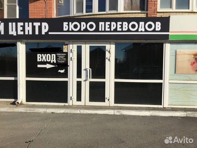 Бюро переводов