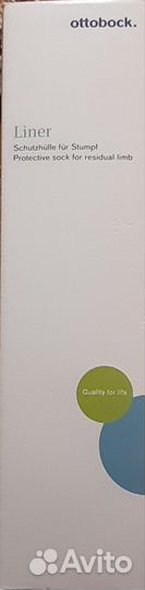 Лайнер для протеза Ottobock