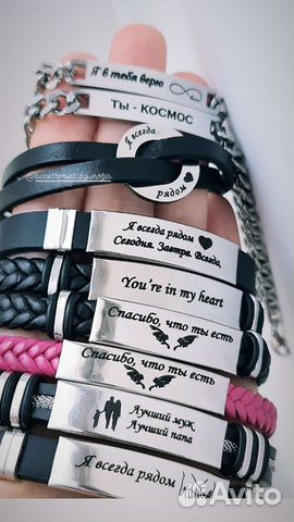 Парные браслеты.Браслеты с гравировкой