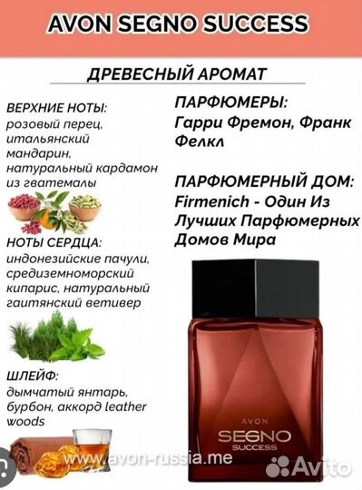 Мужская туалетная вода avon