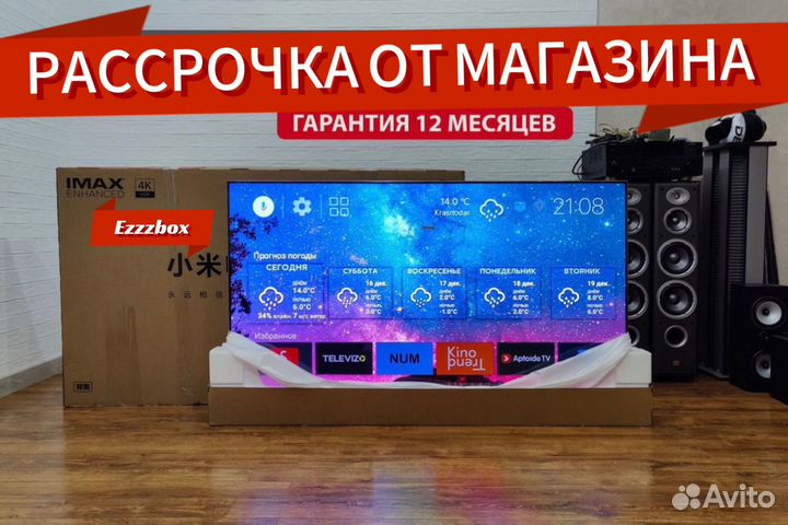 Телевизор SmartTV Xiaomi A Pro 55