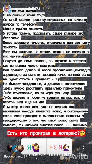 Наращивание волос и Брейдинг