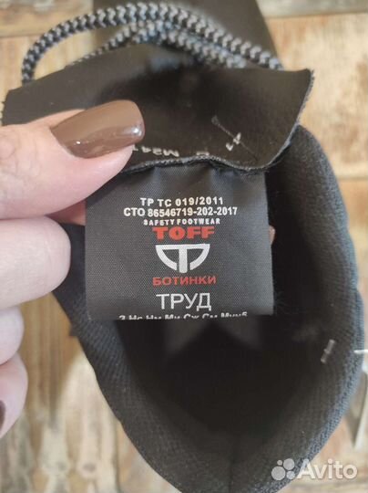 Ботинки рабочие 41