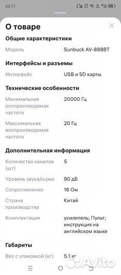 Усилитель мощности