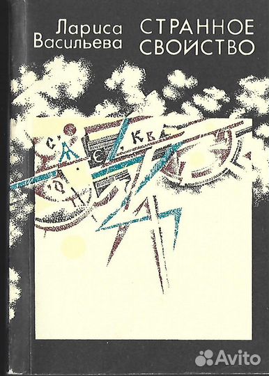 Странное свойство