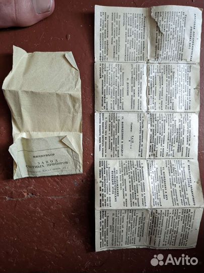 Логарифмическая линейка СССР