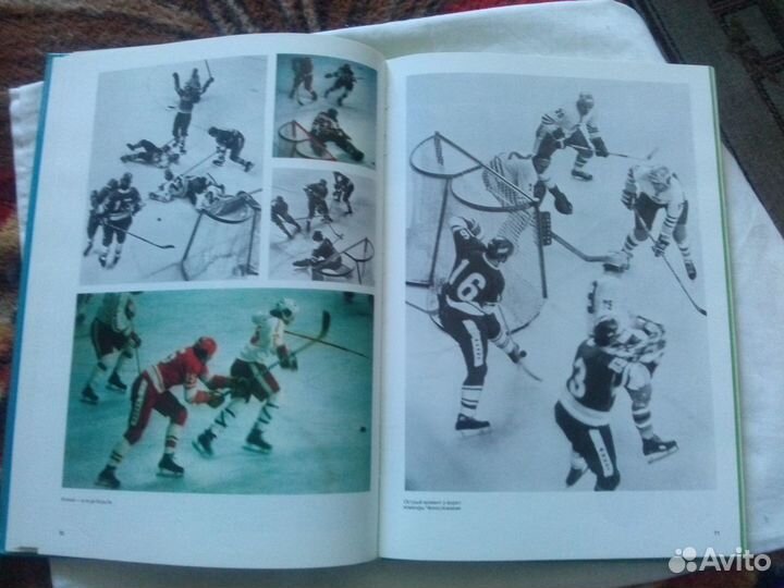 Год Олимпийский (Инсбрук и Монреаль) 1976 г. спорт