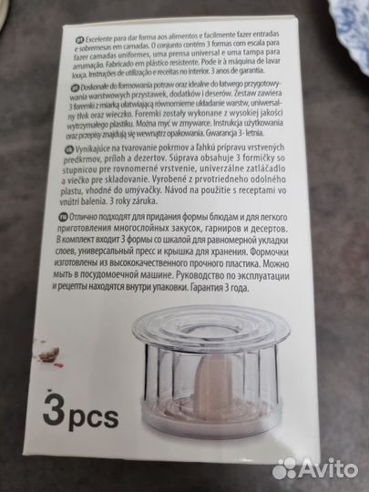 Форма для салатов, десертов