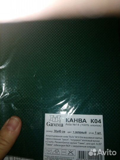 Канва цветная и белая Аида