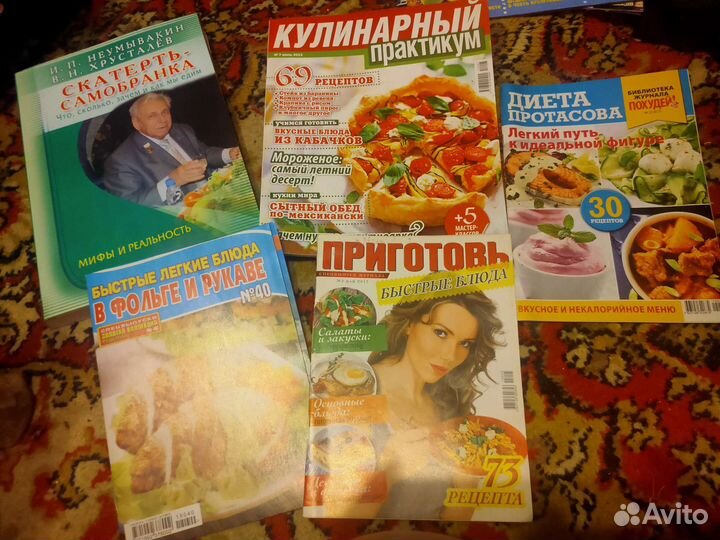 Журналы кулинария рецепты