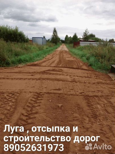 Пгс для дороги