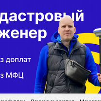 Кадастровый инженер. Межевой план. Тех.план, Пушкино