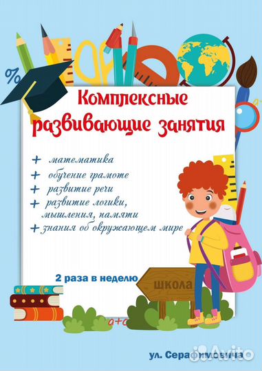 Подготовка детей к школе