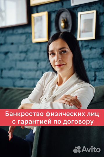 Банкротство физических лиц Арбитражный управляющий