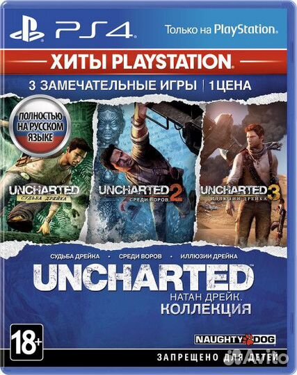 PS4 диск 