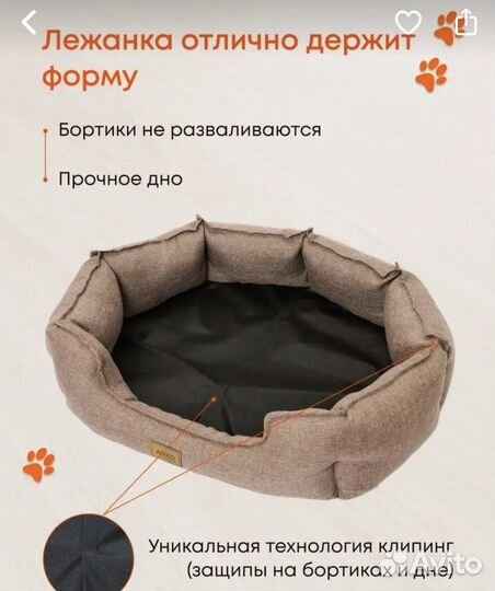 Лежанка для маленьких собак