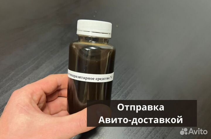 Антипаразитарный вариант