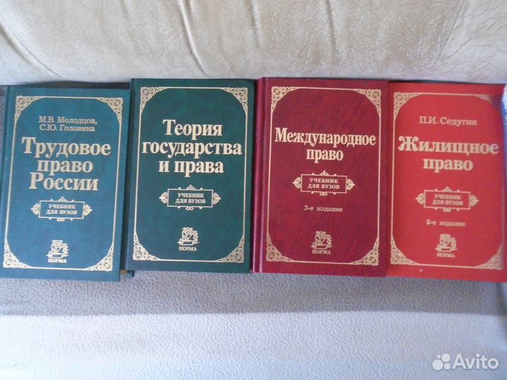 Юридическая книга