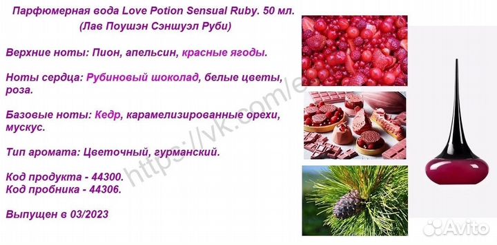 Парфюмерная вода oriflame Love Potion