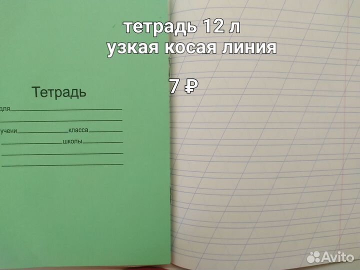 Тетради 12 л любая линия