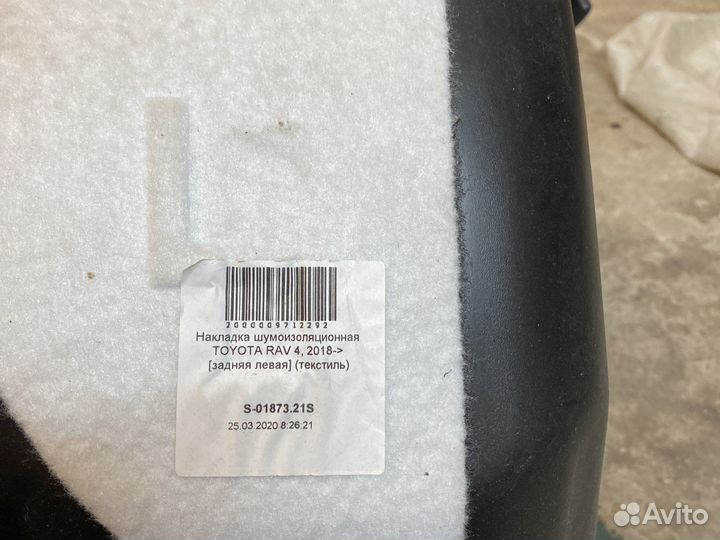 Подкрылки локеры на toyota rav4 XA50