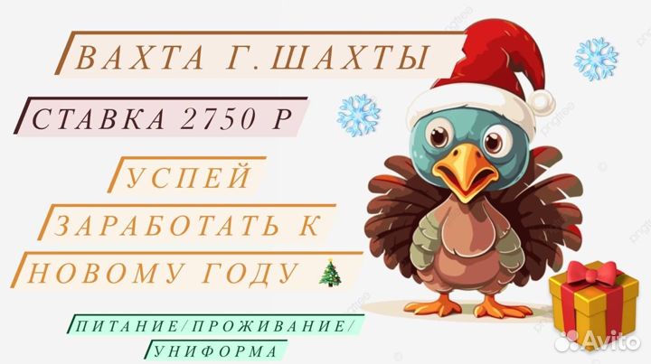 Обвальщик вахта отличные условия труда