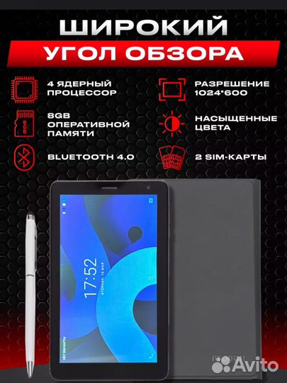 Планшет atouch x19 pro