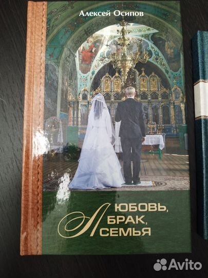 Православные книги