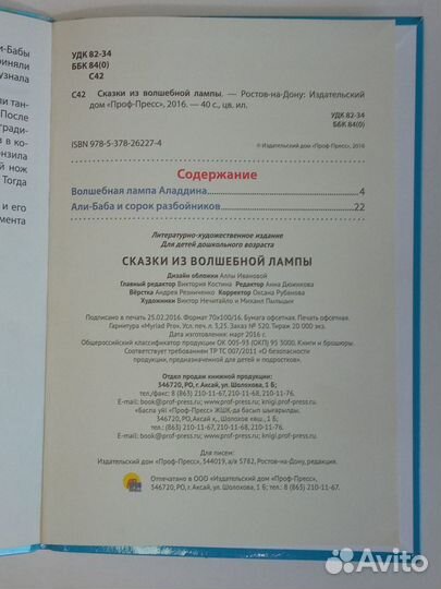 Сказки