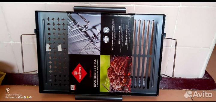 Решётка forester гриль, решётка под казан, щипцы