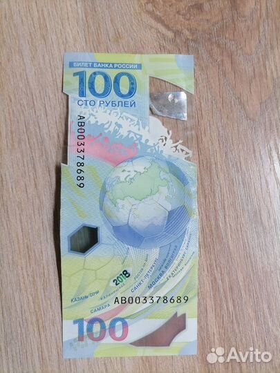 Купюра 100 рублей