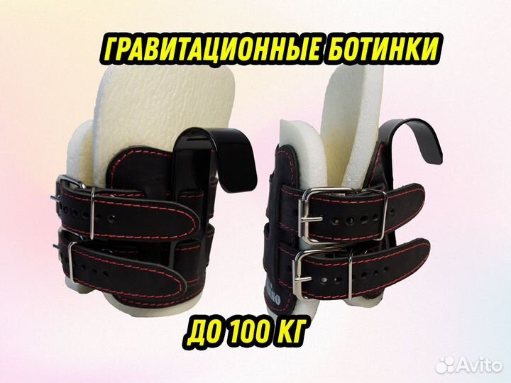 Гравитационные ботинки Plain