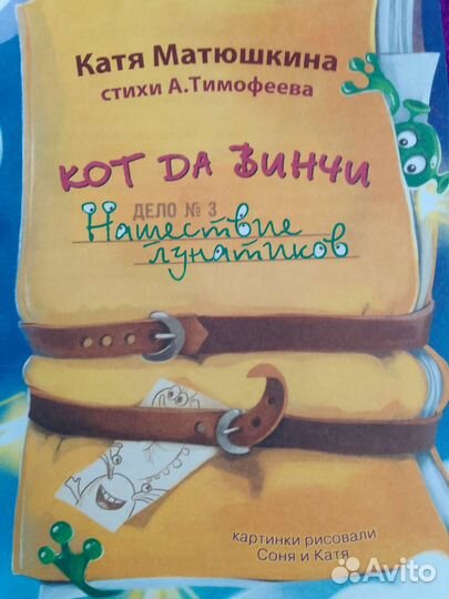 Катя Матюшкина книги