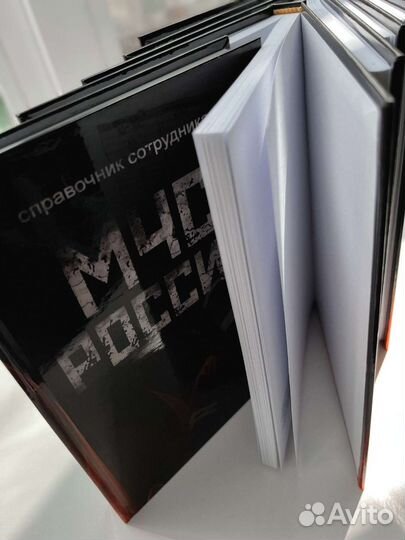 Справочник мчс России
