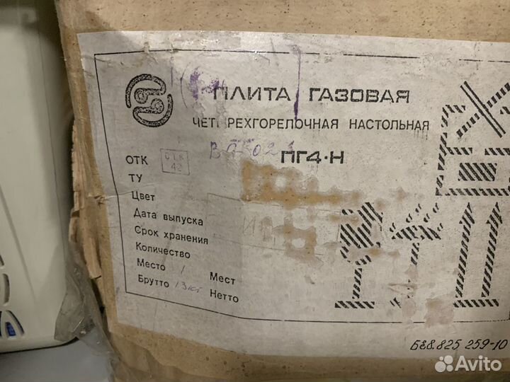 Плита газовпя настольная